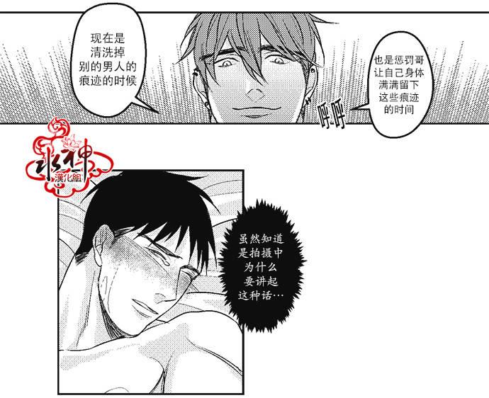 G♂V男优[耽美]韩漫全集-第9话无删减无遮挡章节图片 