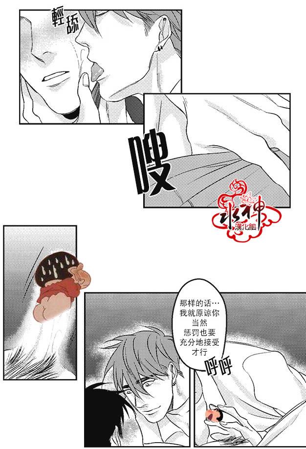 G♂V男优[耽美]韩漫全集-第9话无删减无遮挡章节图片 