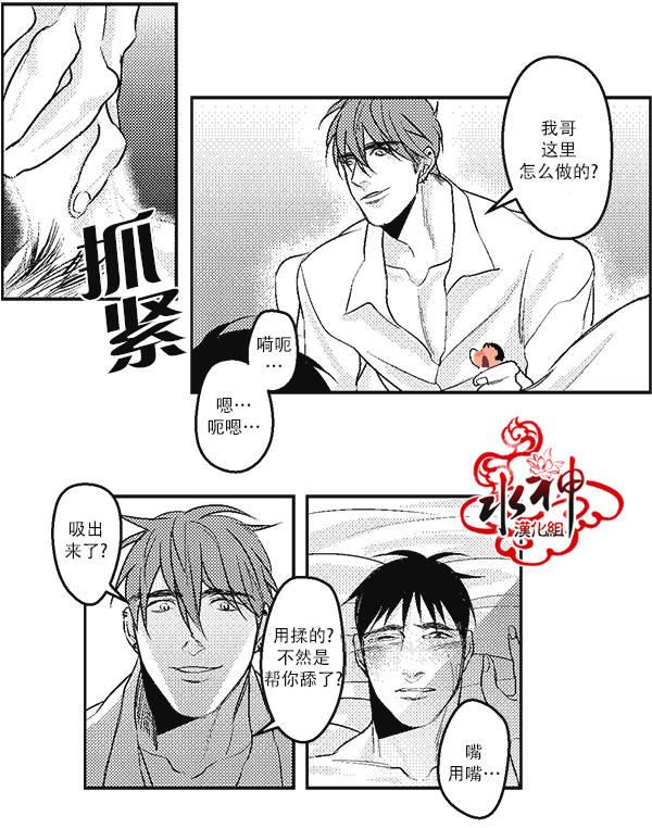 G♂V男优[耽美]韩漫全集-第9话无删减无遮挡章节图片 