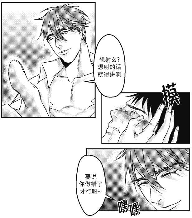 G♂V男优[耽美]韩漫全集-第10话无删减无遮挡章节图片 