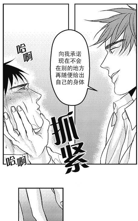 G♂V男优[耽美]韩漫全集-第10话无删减无遮挡章节图片 