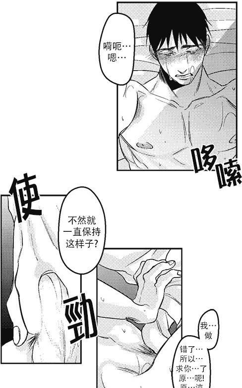 G♂V男优[耽美]韩漫全集-第10话无删减无遮挡章节图片 