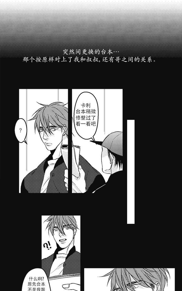 G♂V男优[耽美]韩漫全集-第10话无删减无遮挡章节图片 