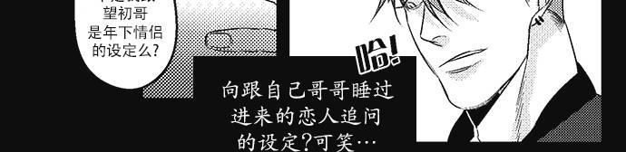 G♂V男优[耽美]韩漫全集-第10话无删减无遮挡章节图片 