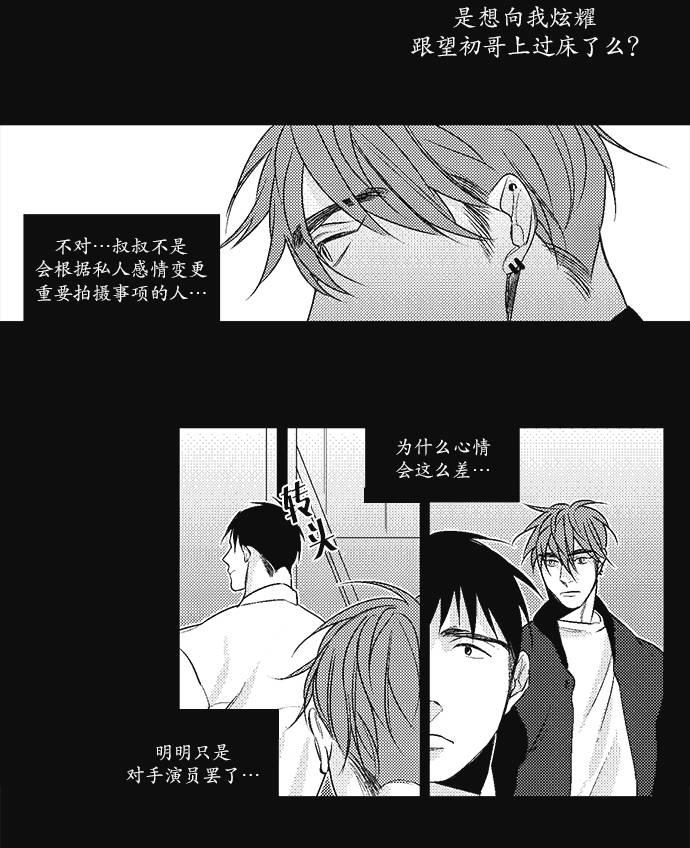 G♂V男优[耽美]韩漫全集-第10话无删减无遮挡章节图片 