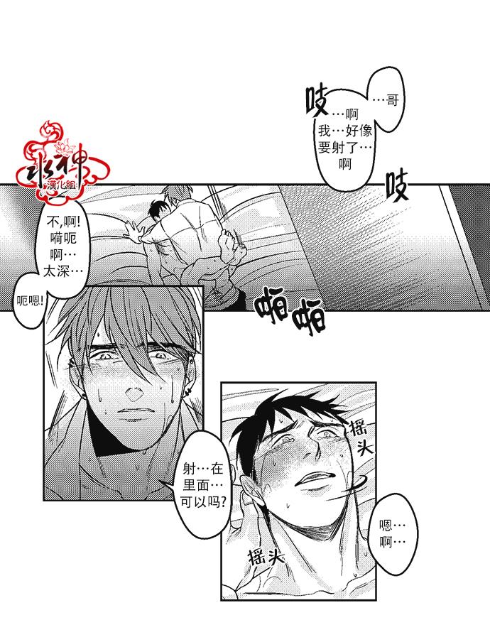 G♂V男优[耽美]韩漫全集-第11话无删减无遮挡章节图片 