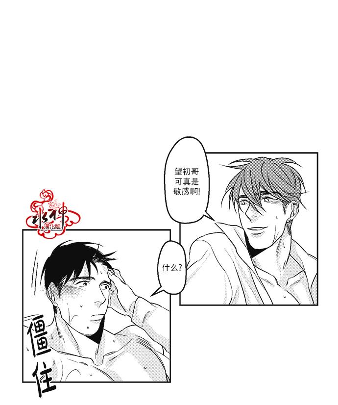 G♂V男优[耽美]韩漫全集-第11话无删减无遮挡章节图片 