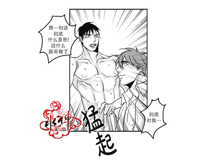G♂V男优[耽美]韩漫全集-第11话无删减无遮挡章节图片 