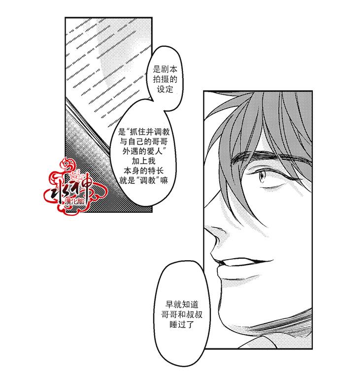 G♂V男优[耽美]韩漫全集-第11话无删减无遮挡章节图片 