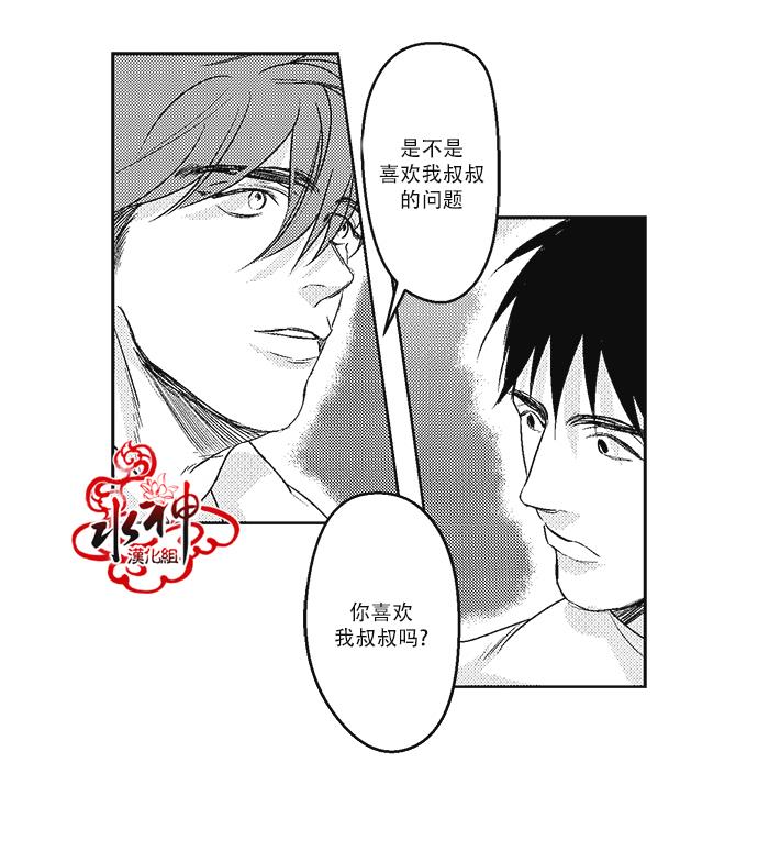 G♂V男优[耽美]韩漫全集-第11话无删减无遮挡章节图片 