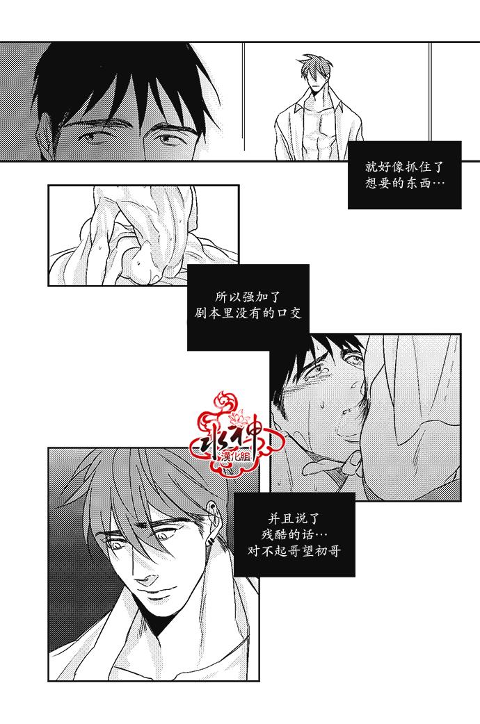 G♂V男优[耽美]韩漫全集-第11话无删减无遮挡章节图片 