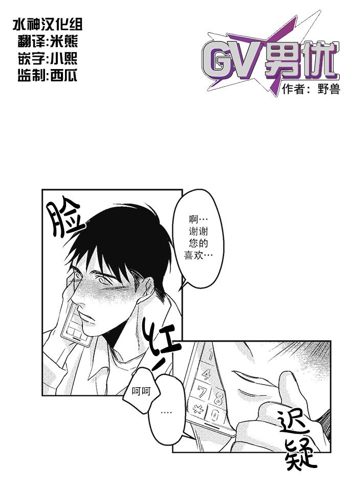 G♂V男优[耽美]韩漫全集-第12话无删减无遮挡章节图片 
