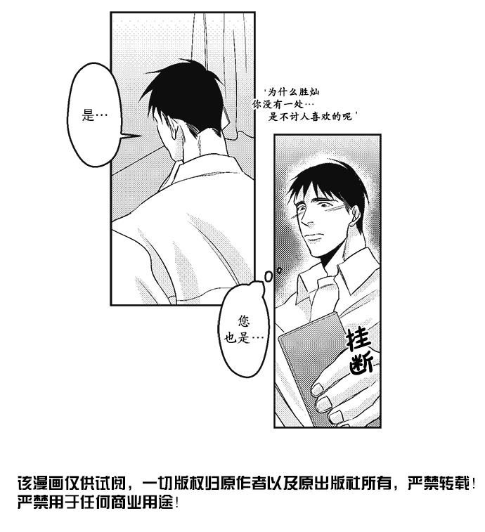 G♂V男优[耽美]韩漫全集-第12话无删减无遮挡章节图片 