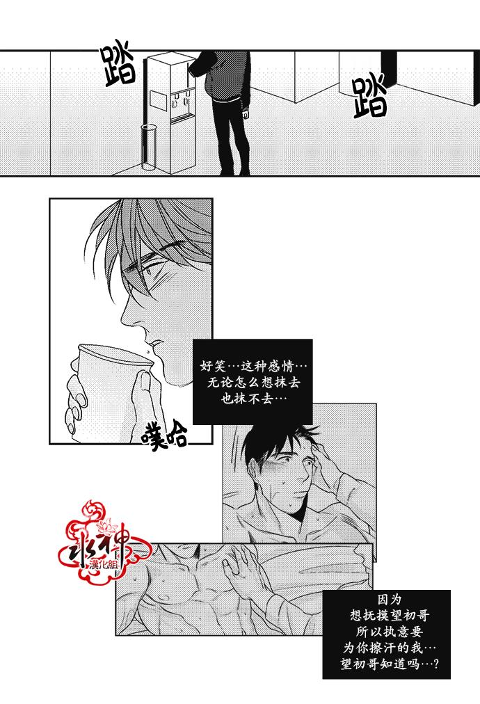 G♂V男优[耽美]韩漫全集-第12话无删减无遮挡章节图片 