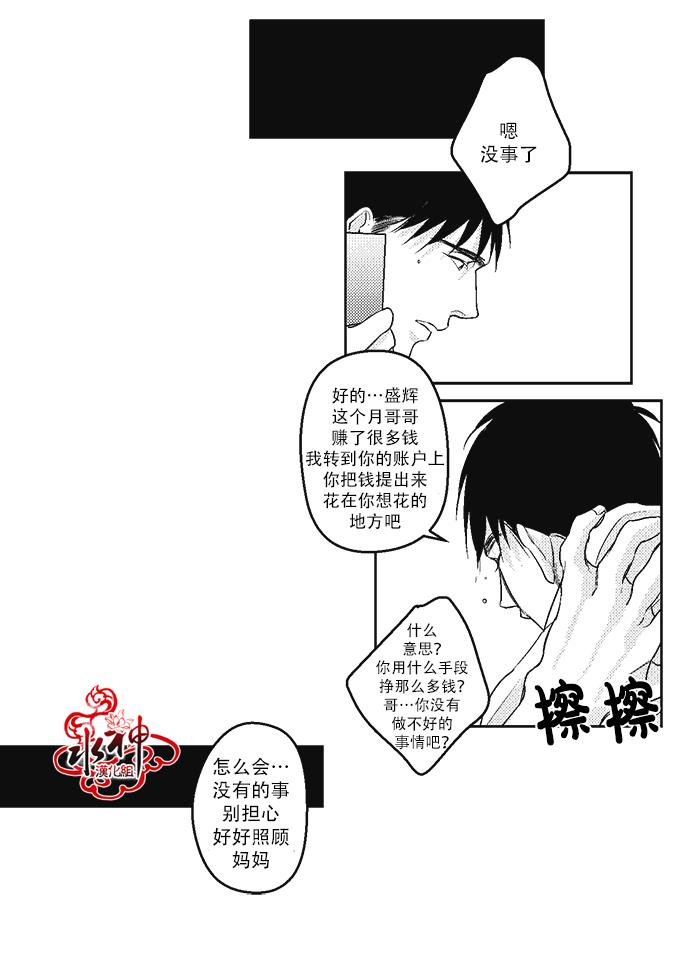 G♂V男优[耽美]韩漫全集-第12话无删减无遮挡章节图片 