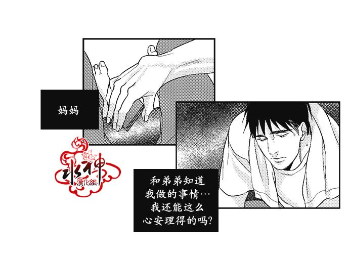 G♂V男优[耽美]韩漫全集-第12话无删减无遮挡章节图片 