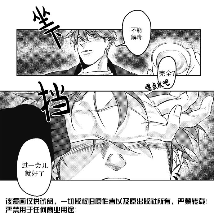 G♂V男优[耽美]韩漫全集-第12话无删减无遮挡章节图片 