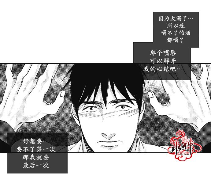 G♂V男优[耽美]韩漫全集-第12话无删减无遮挡章节图片 