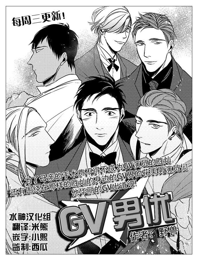 G♂V男优[耽美]韩漫全集-第13话无删减无遮挡章节图片 