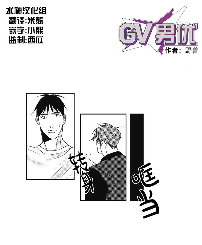 G♂V男优[耽美]韩漫全集-第13话无删减无遮挡章节图片 