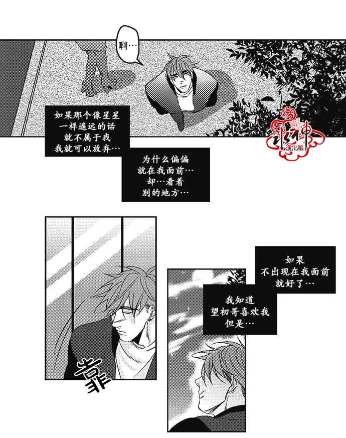 G♂V男优[耽美]韩漫全集-第13话无删减无遮挡章节图片 