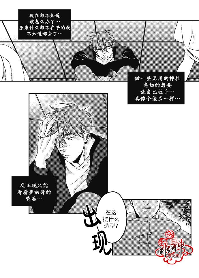 G♂V男优[耽美]韩漫全集-第13话无删减无遮挡章节图片 