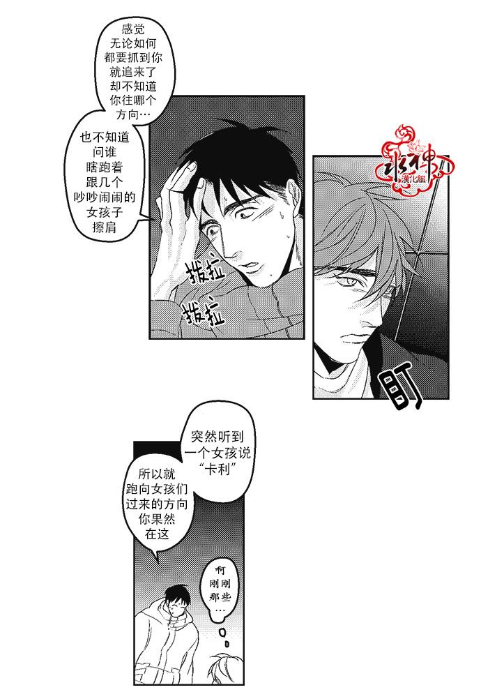 G♂V男优[耽美]韩漫全集-第13话无删减无遮挡章节图片 