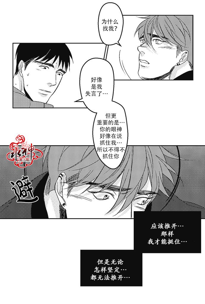 G♂V男优[耽美]韩漫全集-第13话无删减无遮挡章节图片 