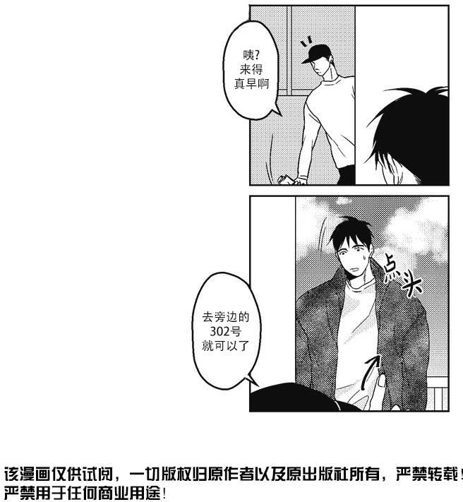 G♂V男优[耽美]韩漫全集-第14话无删减无遮挡章节图片 