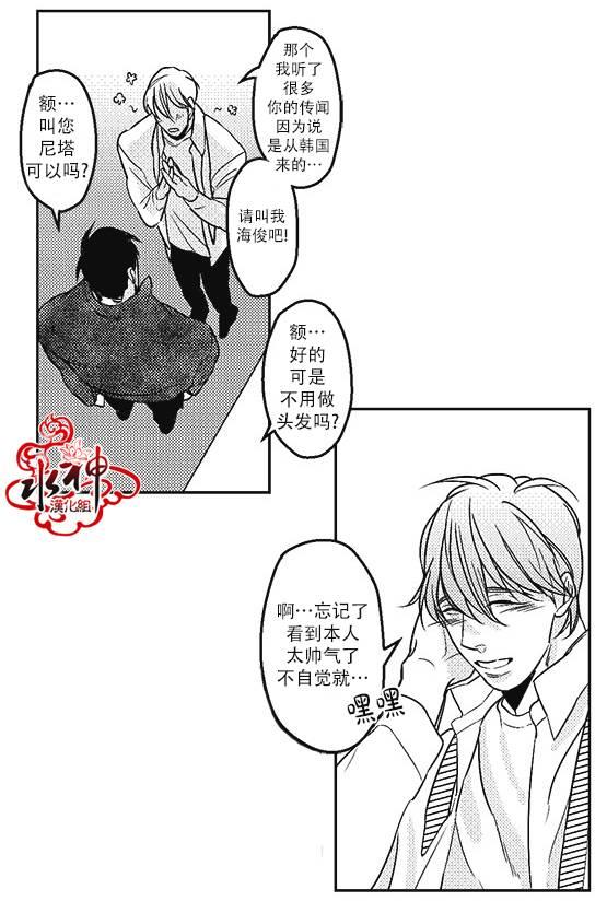 G♂V男优[耽美]韩漫全集-第14话无删减无遮挡章节图片 