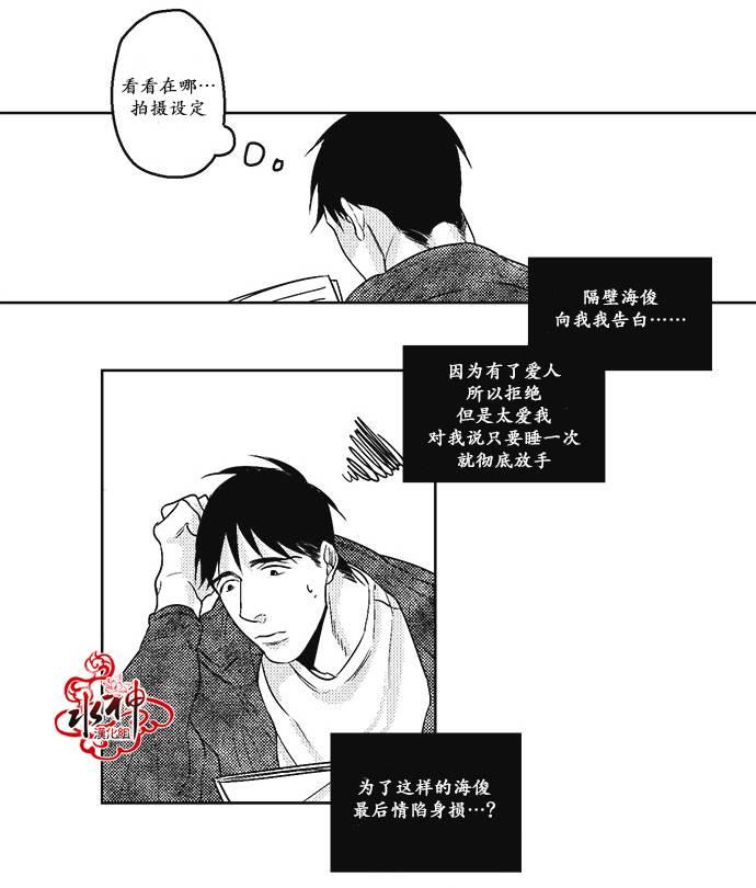 G♂V男优[耽美]韩漫全集-第14话无删减无遮挡章节图片 