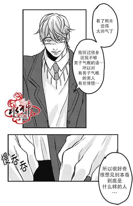 G♂V男优[耽美]韩漫全集-第14话无删减无遮挡章节图片 