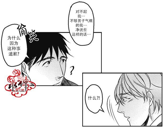 G♂V男优[耽美]韩漫全集-第14话无删减无遮挡章节图片 