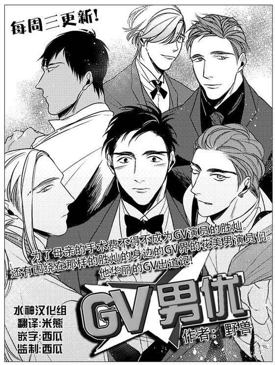 G♂V男优[耽美]韩漫全集-第15话无删减无遮挡章节图片 