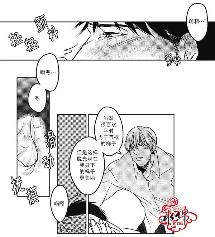 G♂V男优[耽美]韩漫全集-第15话无删减无遮挡章节图片 