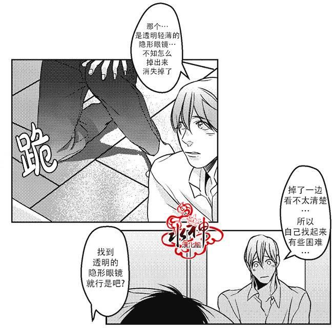 G♂V男优[耽美]韩漫全集-第16话无删减无遮挡章节图片 