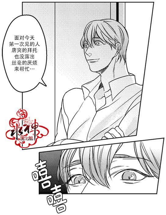 G♂V男优[耽美]韩漫全集-第16话无删减无遮挡章节图片 