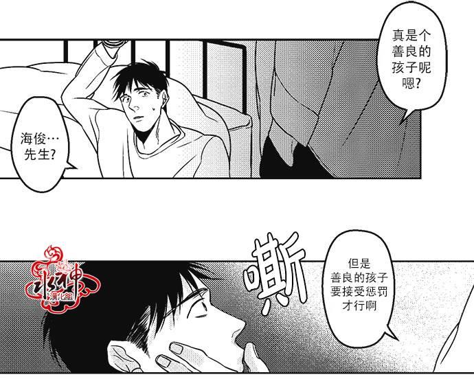 G♂V男优[耽美]韩漫全集-第16话无删减无遮挡章节图片 