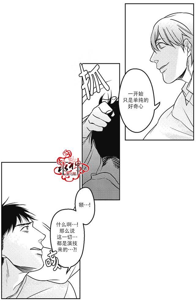 G♂V男优[耽美]韩漫全集-第16话无删减无遮挡章节图片 