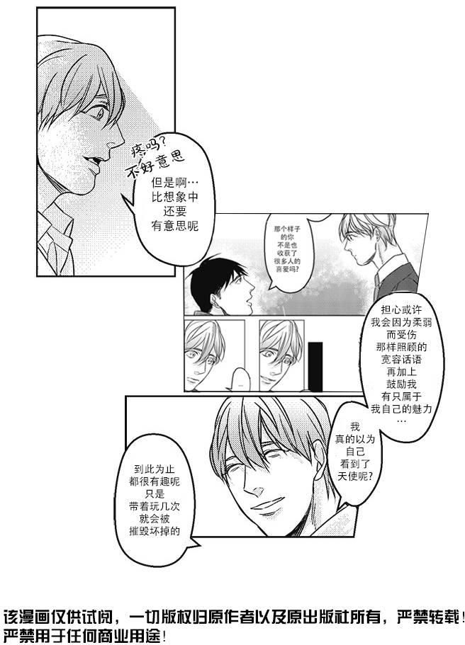 G♂V男优[耽美]韩漫全集-第16话无删减无遮挡章节图片 