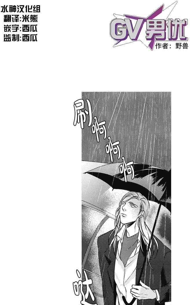 G♂V男优[耽美]韩漫全集-第17话无删减无遮挡章节图片 