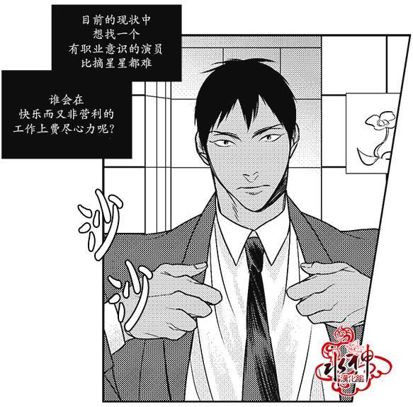 G♂V男优[耽美]韩漫全集-第17话无删减无遮挡章节图片 