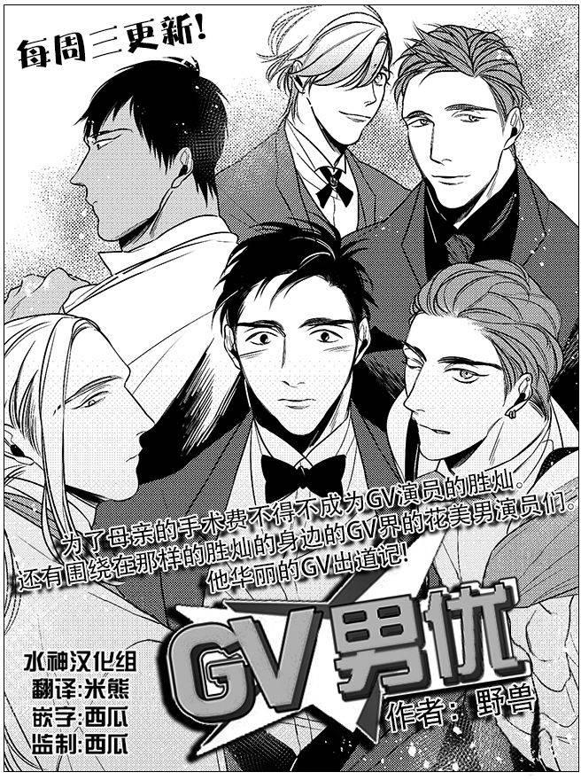 G♂V男优[耽美]韩漫全集-第18话无删减无遮挡章节图片 
