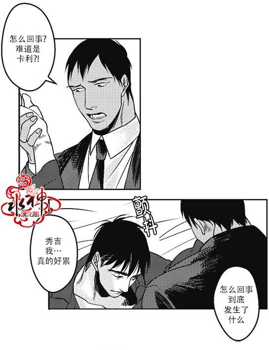G♂V男优[耽美]韩漫全集-第19话无删减无遮挡章节图片 