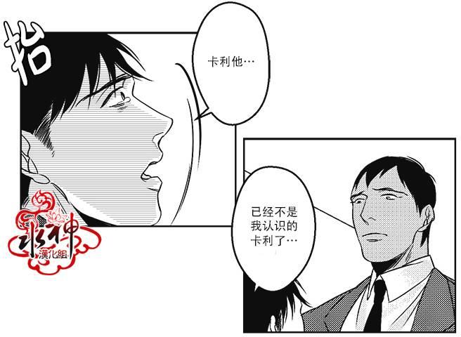 G♂V男优[耽美]韩漫全集-第19话无删减无遮挡章节图片 