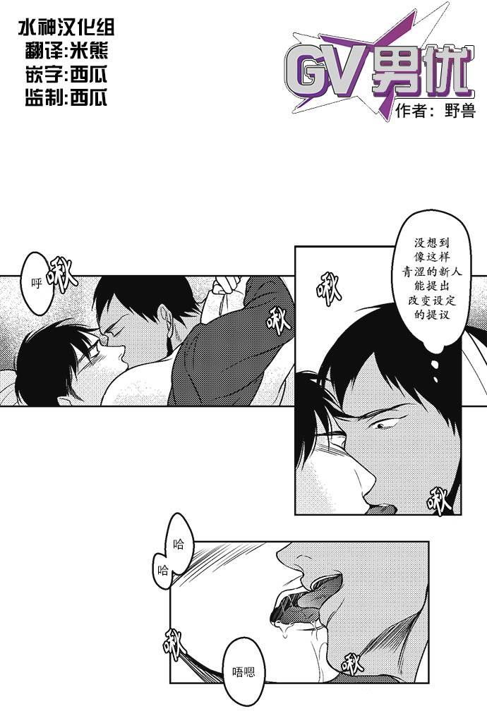 G♂V男优[耽美]韩漫全集-第20话无删减无遮挡章节图片 