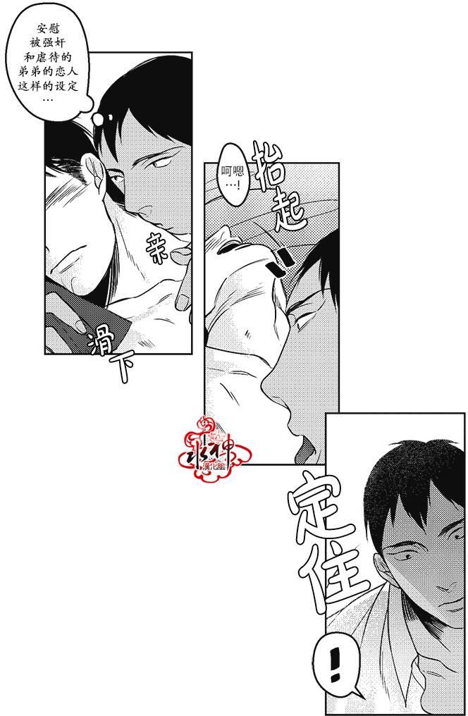 G♂V男优[耽美]韩漫全集-第20话无删减无遮挡章节图片 