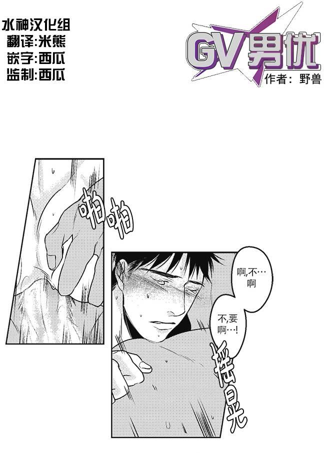 G♂V男优[耽美]韩漫全集-第21话无删减无遮挡章节图片 