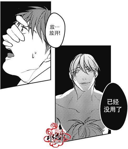 G♂V男优[耽美]韩漫全集-第21话无删减无遮挡章节图片 