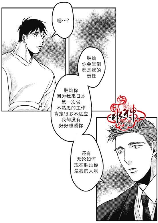 G♂V男优[耽美]韩漫全集-第22话无删减无遮挡章节图片 
